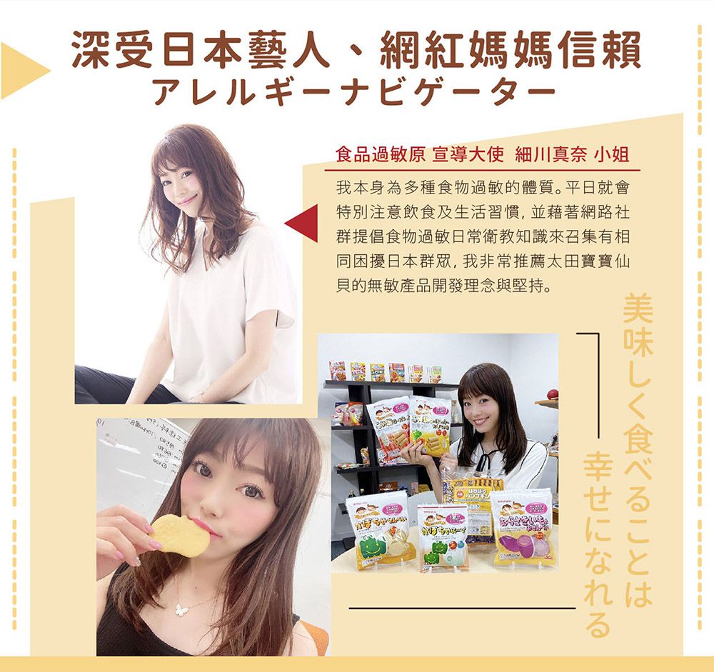 太田油脂 - 寶寶仙貝 綜合三包組(胡蘿蔔+菠菜馬鈴薯+鰹魚)-有效期限 : 2023/03/13-25g+30g+35g