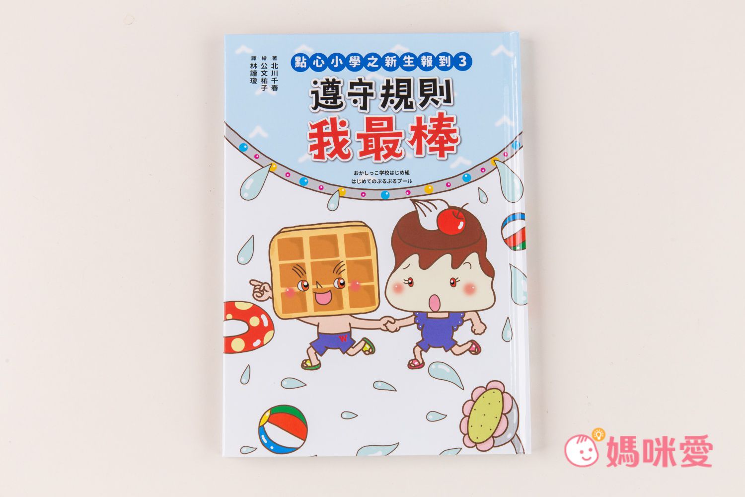 小學迎開學！精選國小生必看書單