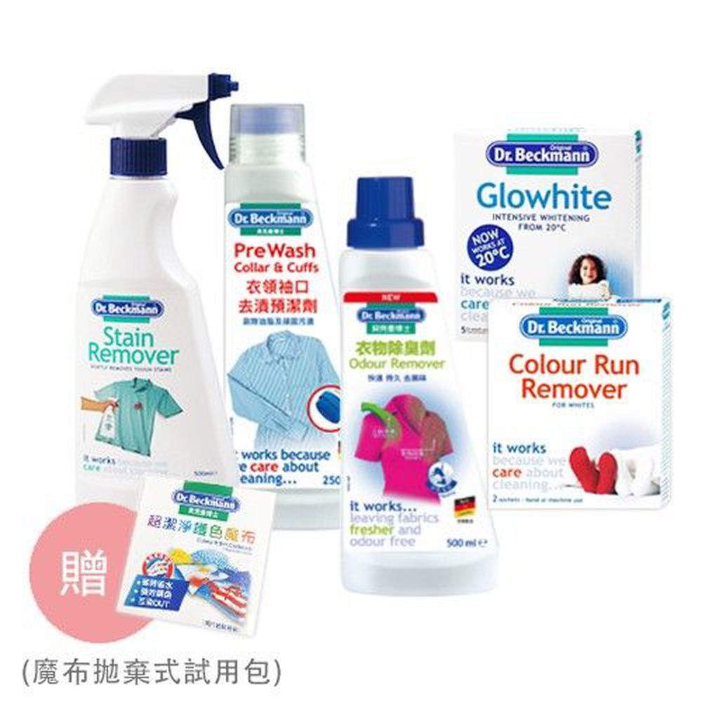 德國 Dr. Beckmann 貝克曼博士 - 衣物去漬噴劑500ml+衣領袖口去漬預潔劑250ml+超亮白洗劑40g*5+染色還原劑75g/盒*2+衣物除臭劑500ml-加贈拋棄式魔布2片*2