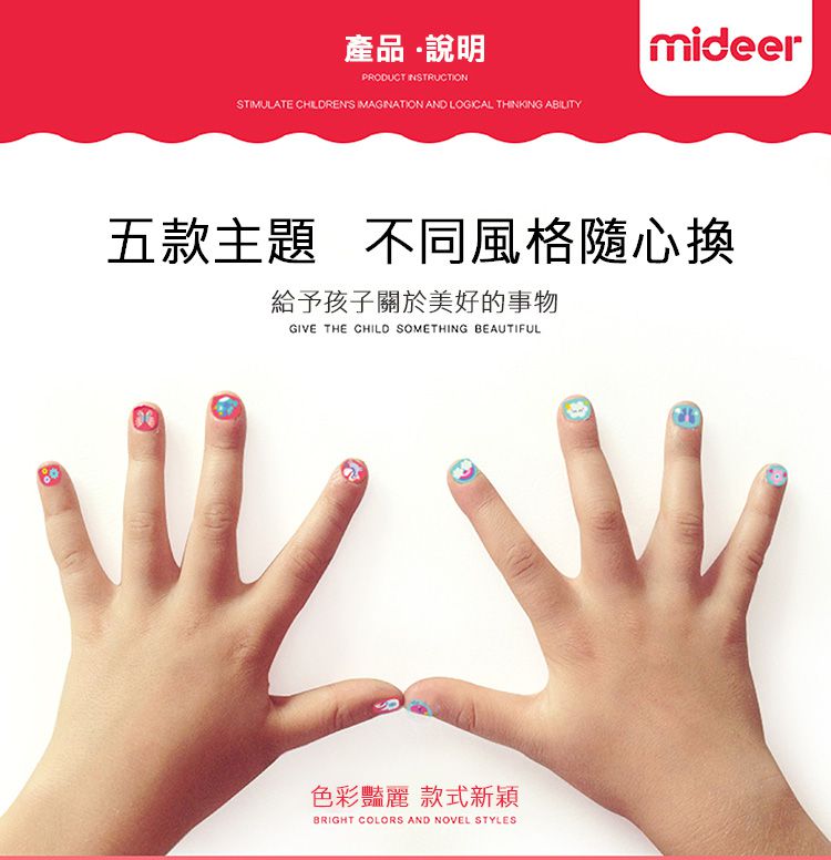 MiDeer - 童趣指甲貼-黑色時尚