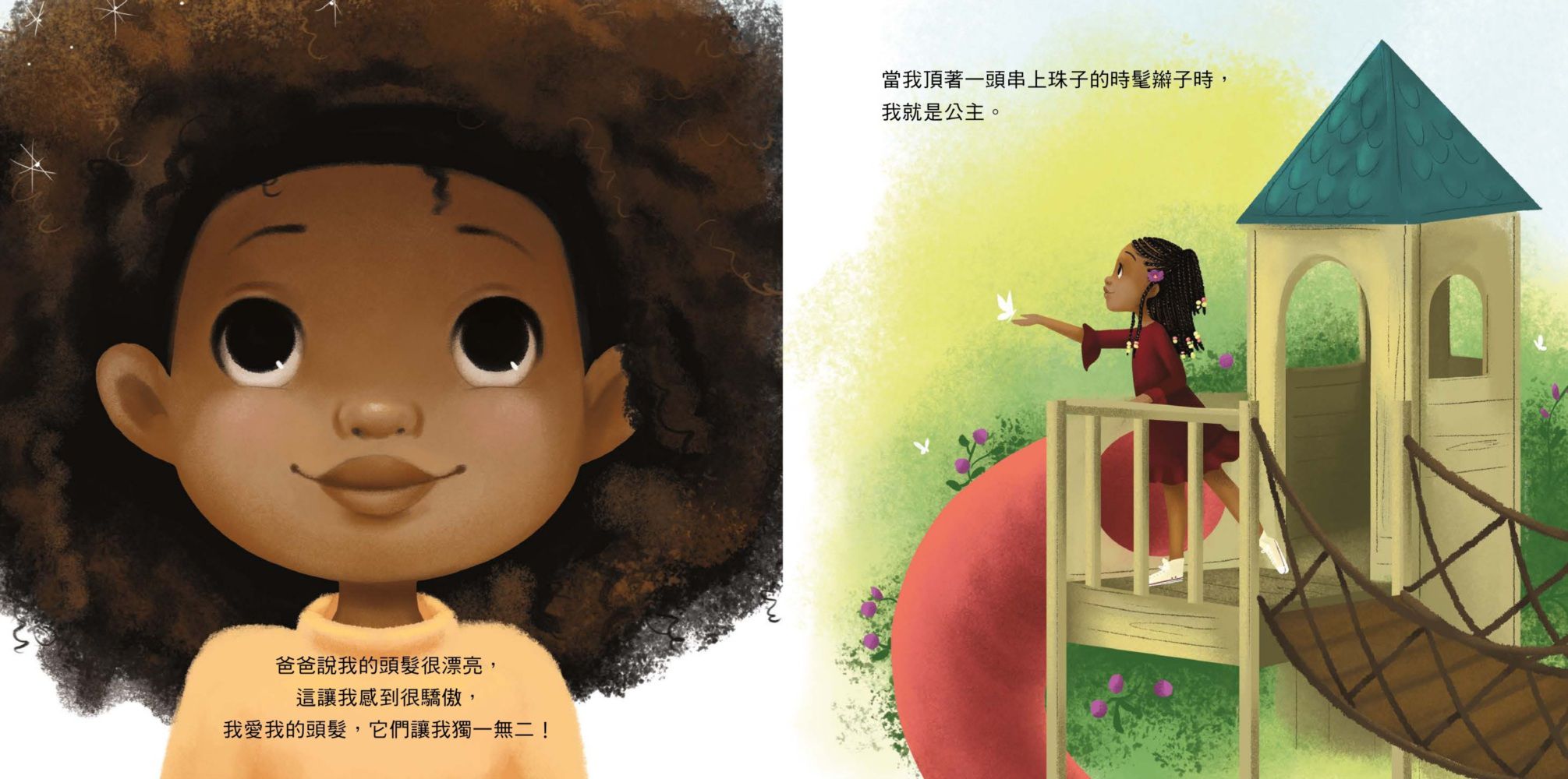 蘇麗的頭髮【2020奧斯卡最佳動畫短片原著繪本】