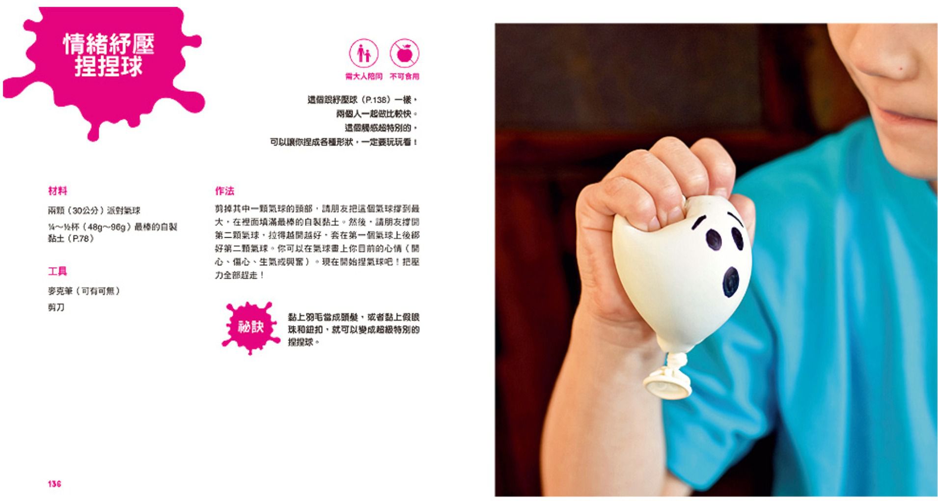 101鬼口水遊戲實驗室