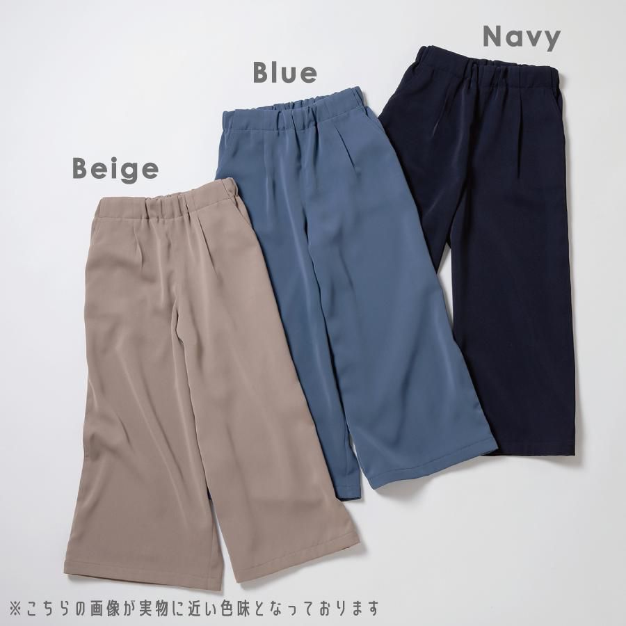 日本 evercloset - 美腳絲滑舒適寬版長褲-卡其