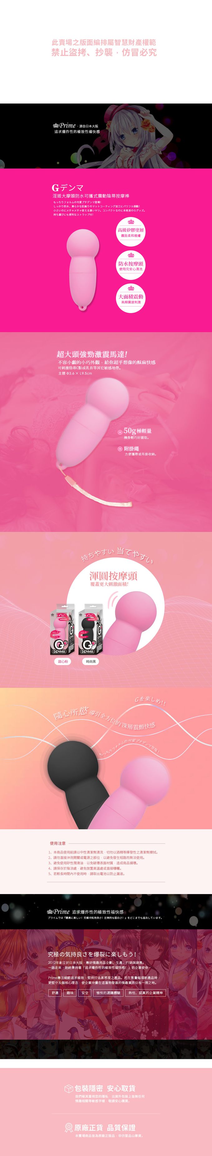 日本Prime - 淫姬大摩頭防水可攜式震動陰蒂按摩棒-甜心粉