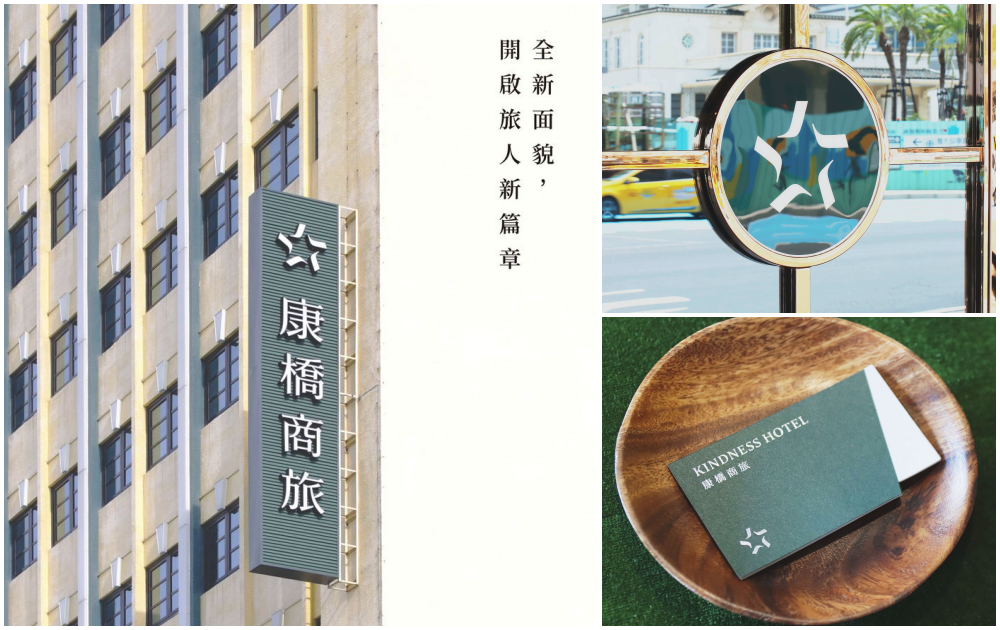 一泊二食$826/人起【康橋商旅】八館聯合通用券