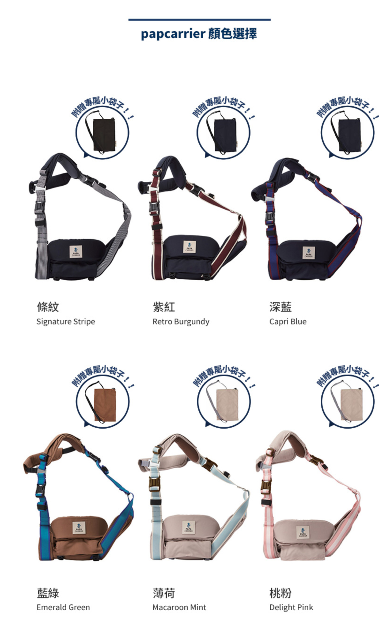 韓國Papacarrier - 單肩環抱揹巾-藍綠