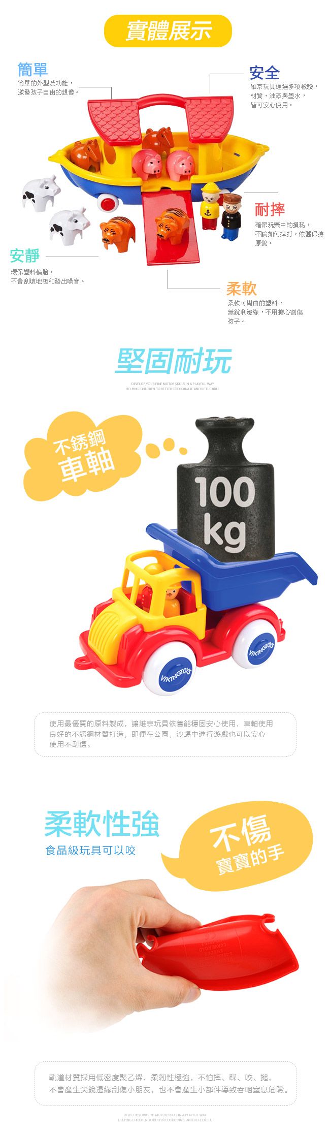 瑞典Viking toys - 動物水上方舟(含12隻動物與2隻人偶)