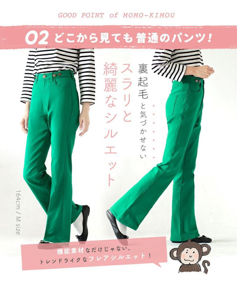 日本 zootie - 熱銷定番 保暖桃刷毛微喇叭長褲-黑