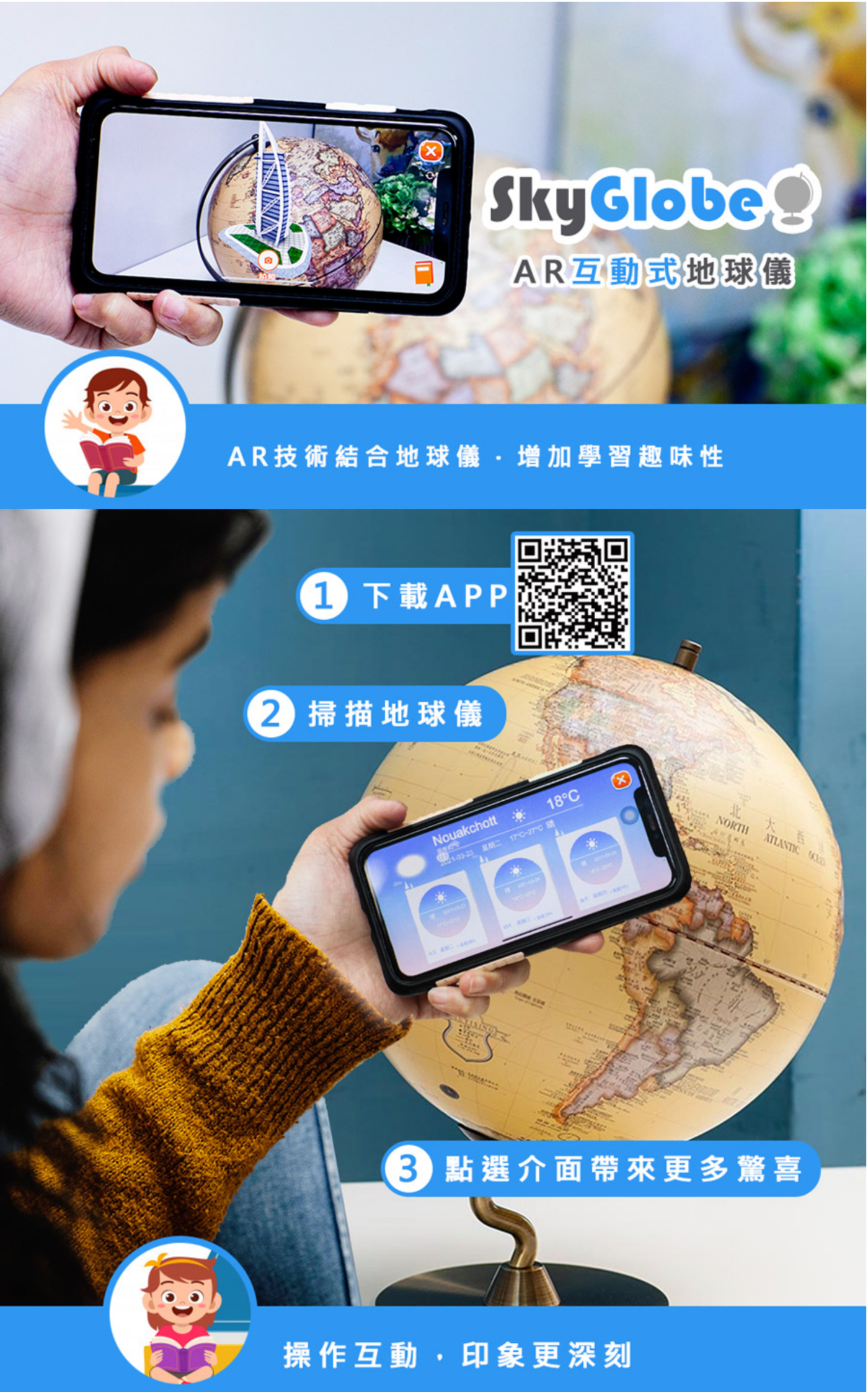 Skyglobe - 10吋仿古金屬手臂地球儀(中英文版)[AR互動款]