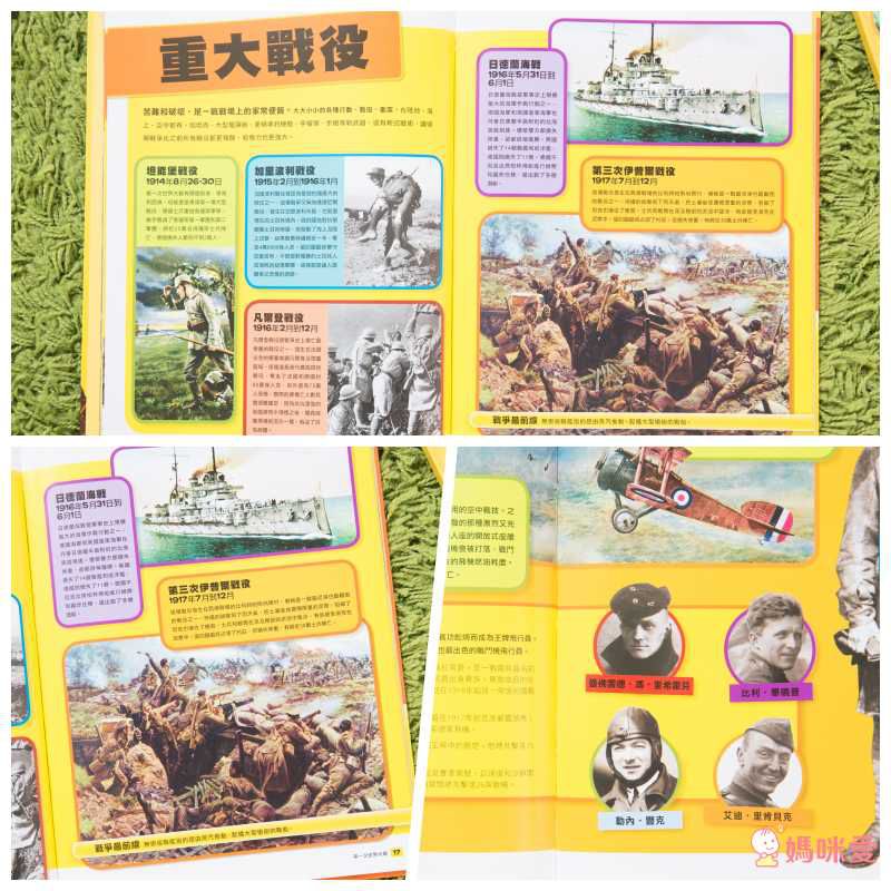 國家地理兒童百科：第一次世界大戰 (精裝 / 63頁 /全彩印刷)