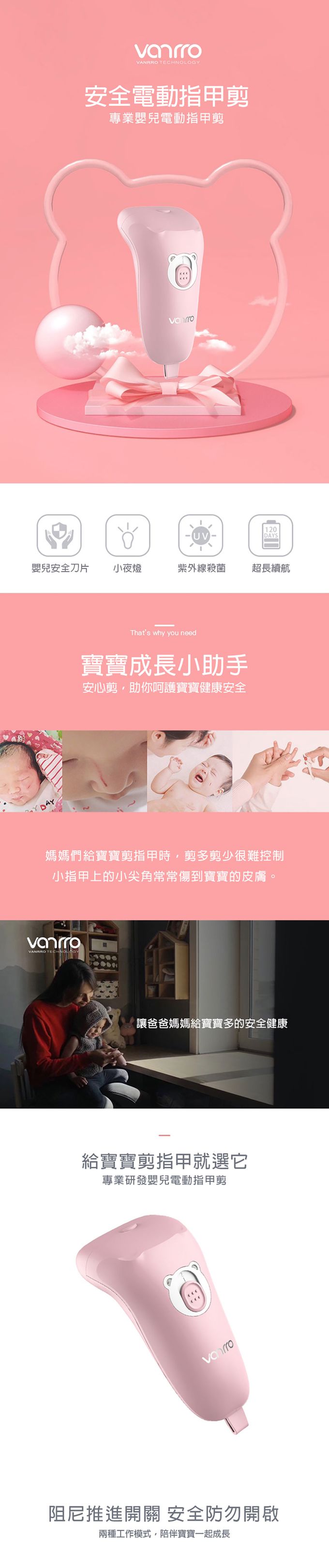 JoyNa - VANRRO兒童電動指甲剪 電動磨甲機 嬰兒指甲刀-星星藍