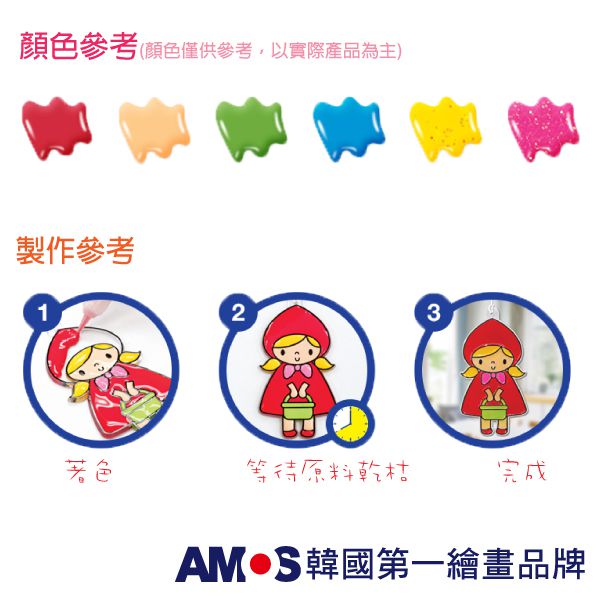 韓國 AMOS - 6色女孩主題吊飾玻璃彩繪膠