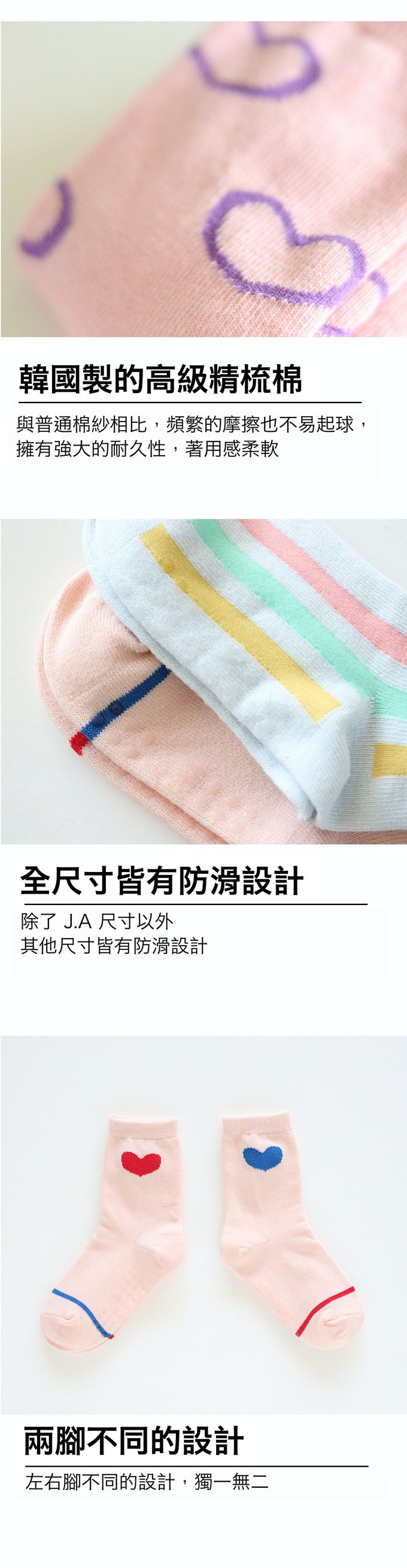 韓國 Kokacharm - 兒童中長襪/襪子三入組-愛心-粉X膚粉X白