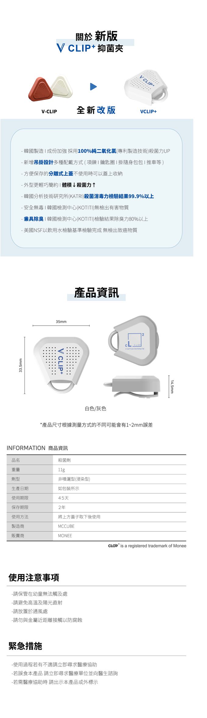 韓國 Lab.K - 新款 V-Clip+隨身抑菌夾-灰色 (單人)-長3.5X寬3.5cmX高1.5cm