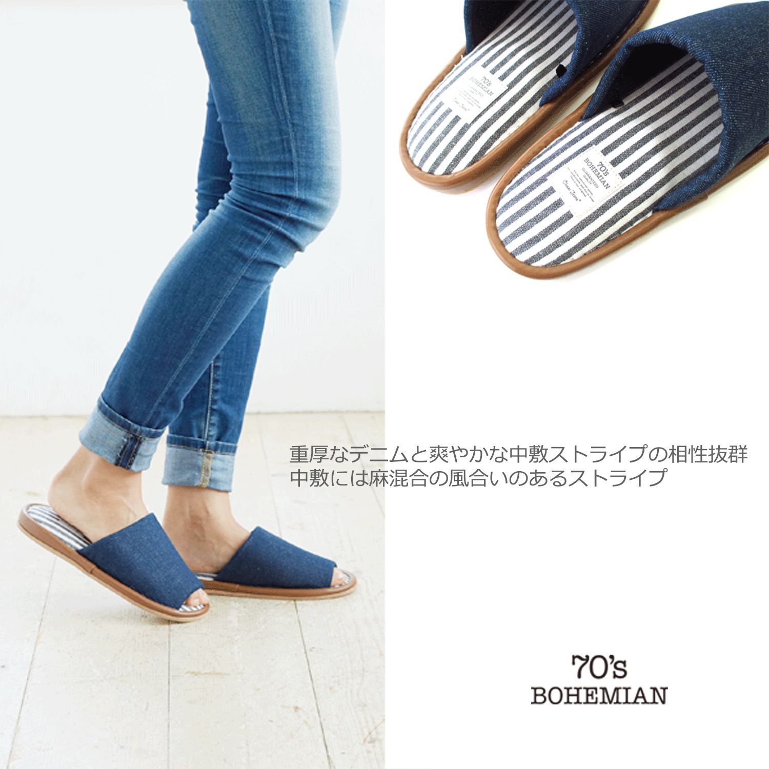 日本千趣會 - 仿丹寧的悠閒室內拖鞋-海軍藍