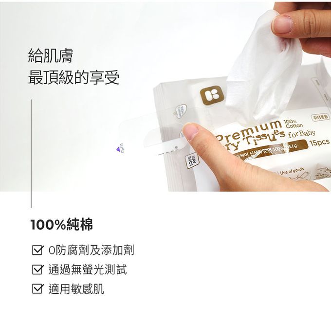 MOTHER-K - 乾濕紙巾入門組