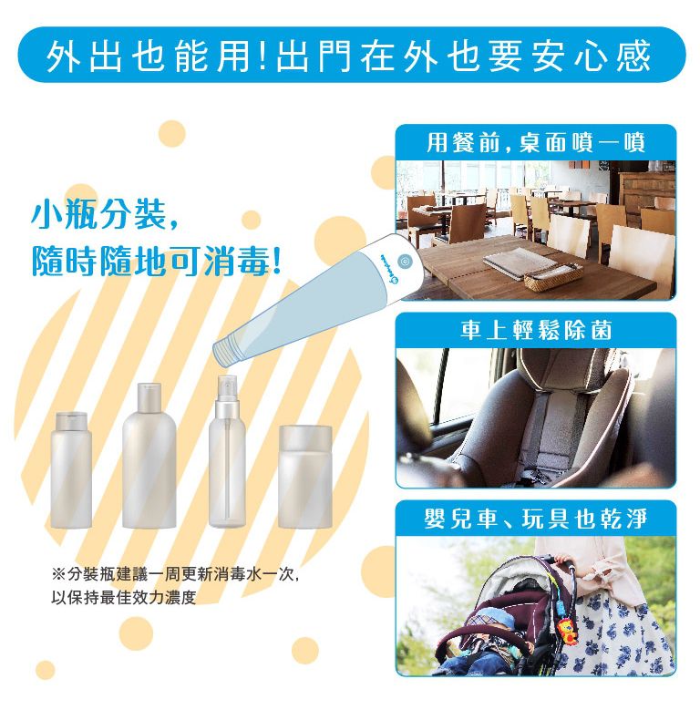 日本 BabySmile - BabySmile 電解消毒水製造機 (次氯酸水)