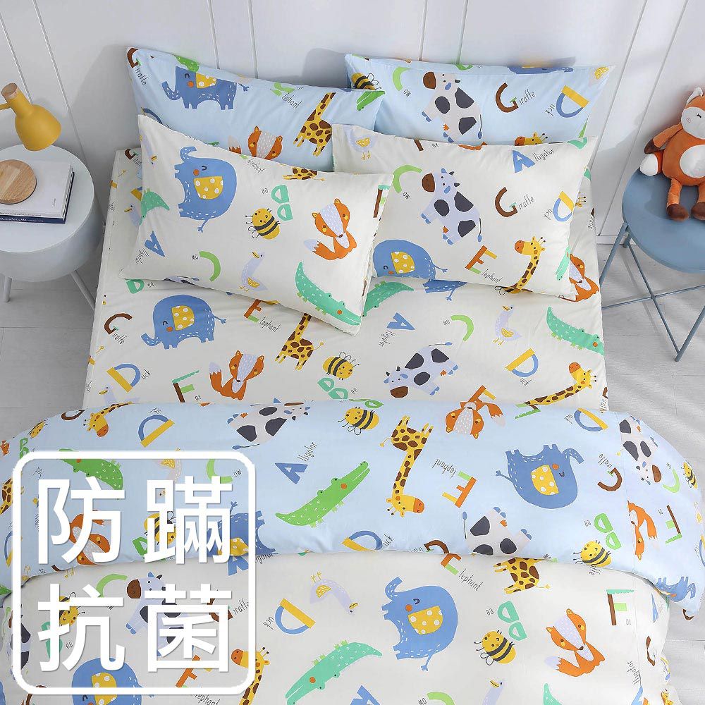單人薄被套5x7 防蹣抗菌100%美國棉-動物ABC-米