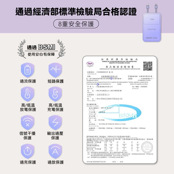 支援三種設備同時充電