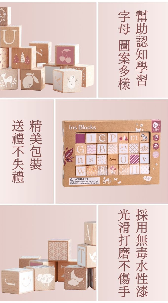 德國 ClassicWorld - 奶茶系古典字母積木