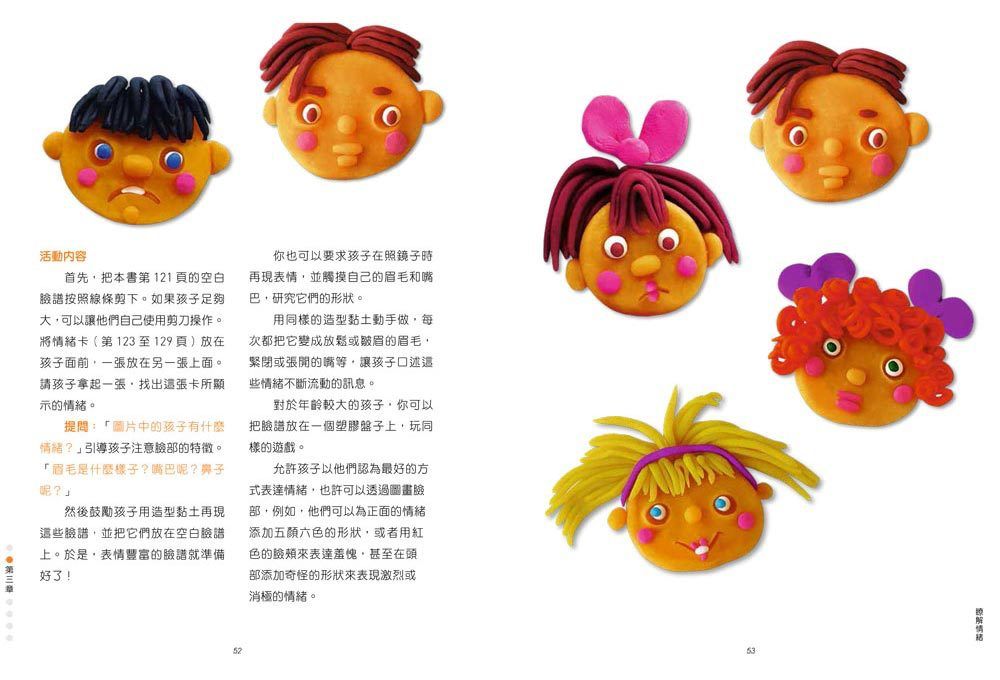 蒙特梭利遊戲帶孩子玩出好情緒