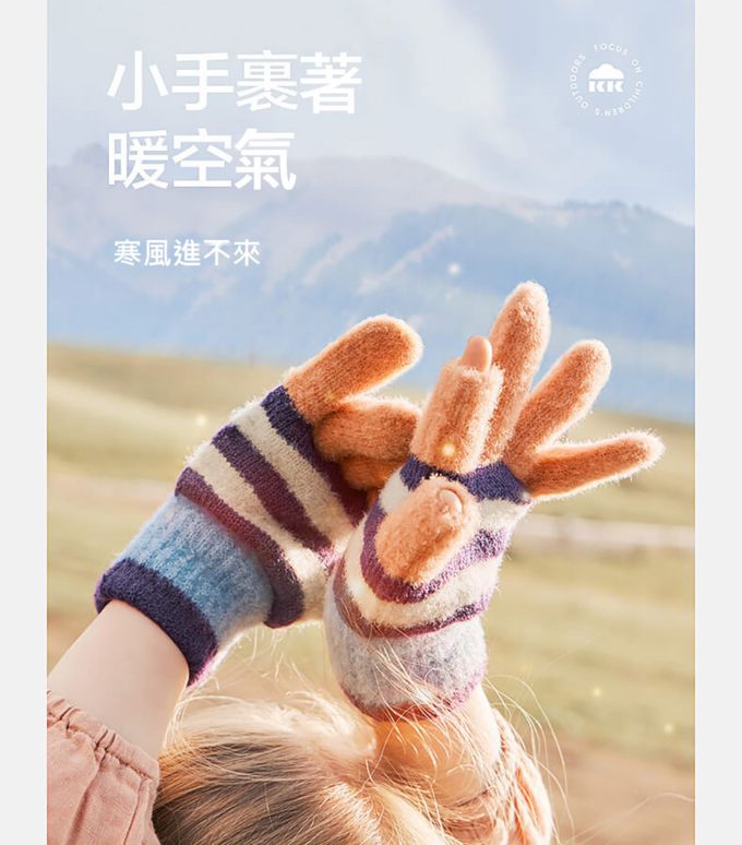 kocotree - 保暖露指手套 (黃色)