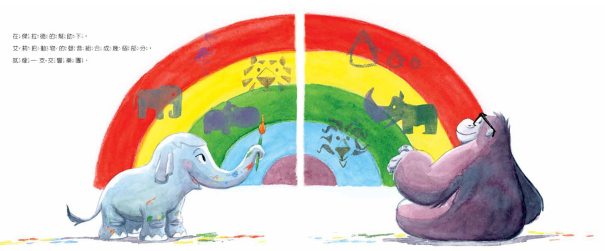 小象艾莉的動物音樂會