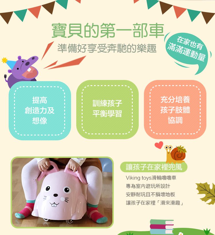 瑞典Viking toys - 學步嚕嚕車 - 圓滾滾小熊 1970
