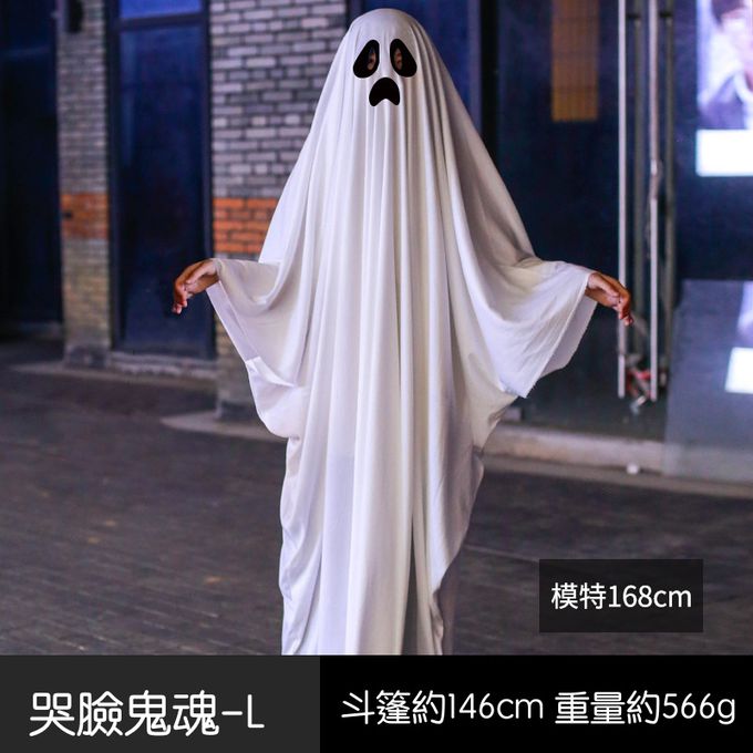 鬼魂造型斗篷(親子款)-哭臉鬼魂-白色-萬聖節裝扮
