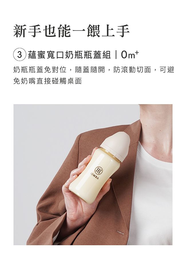 Simba 小獅王辛巴 - 蘊蜜寬口奶瓶瓶蓋組-晨藍