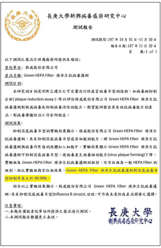 韓國 COWAY 空氣清淨機 孔劉的選擇！