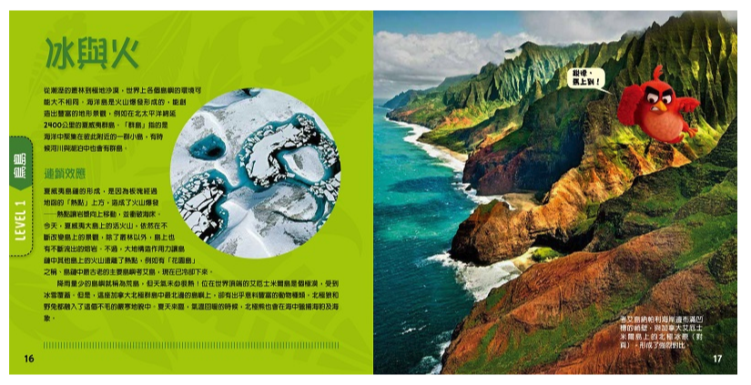 憤怒鳥：銳德的大冒險 (平裝 / 160頁 /全彩印刷)