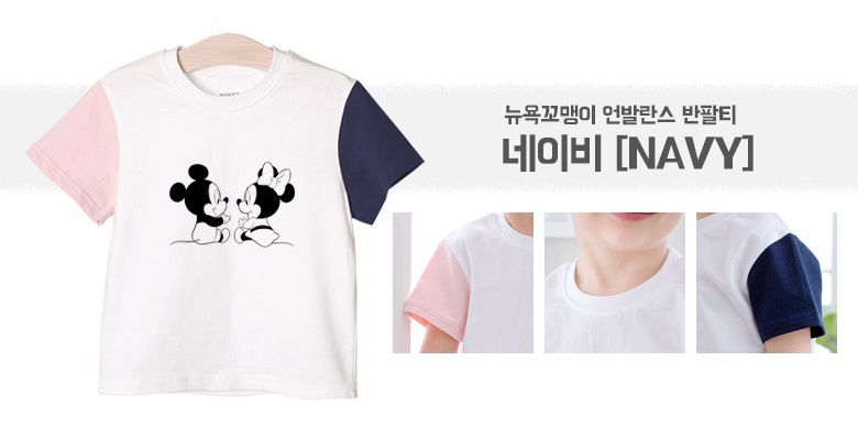 (韓製)正版迪士尼 - 純棉T-米奇與米妮(拼色)