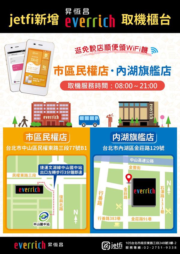 高速上網 Wi-Fi 機/上網 SIM 卡 ★不限流量不降速★ 機場取件/市區自取