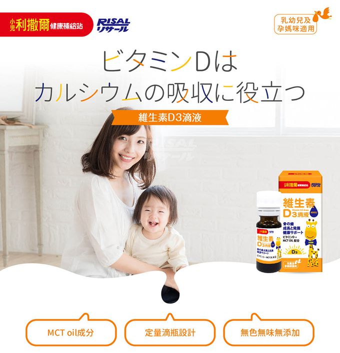 小兒利撒爾Risal - 綜合乳鐵-50包/盒*1+小魚球-60粒/瓶*1+維生素D3滴液-15ml/瓶*2+贈品-機能活菌12-7包/盒