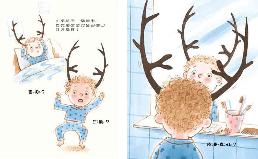 和別人不一樣，也沒關係！（二版）