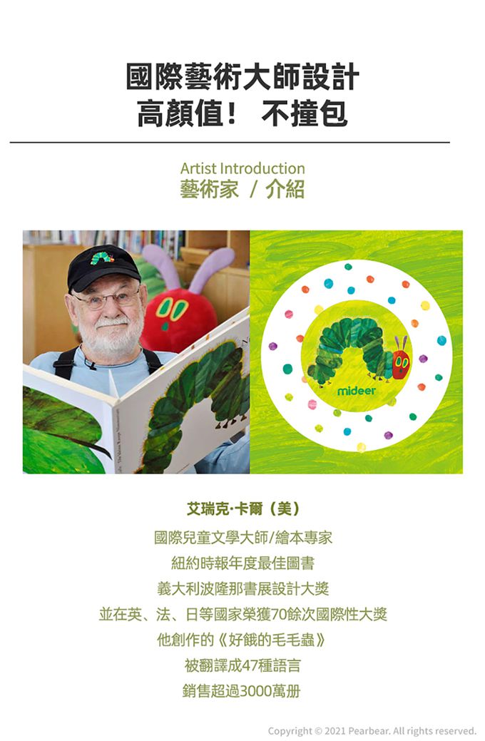 MiDeer - 防走失兒童背包-好餓的毛毛蟲