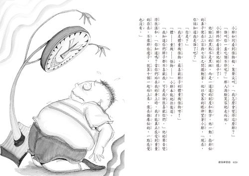 健身練習曲（三版）