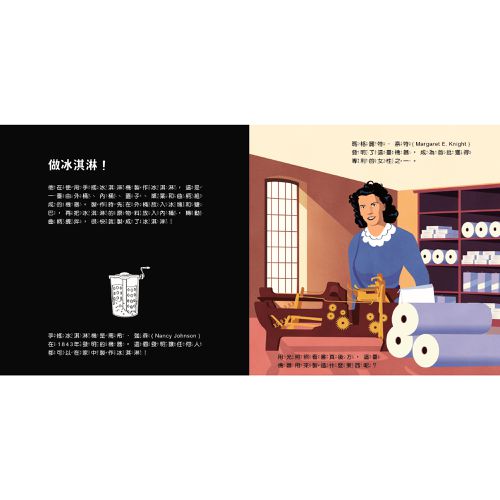 登登登透光show-創造神奇發明！