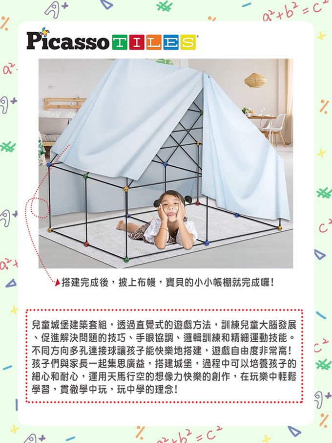 美國PicassoTiles - 兒童城堡建築套件-125片