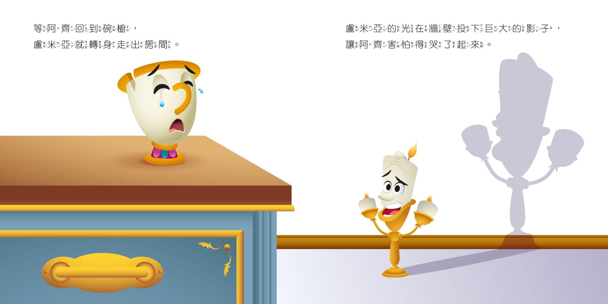 迪士尼幼兒繪本系列：阿齊不想睡