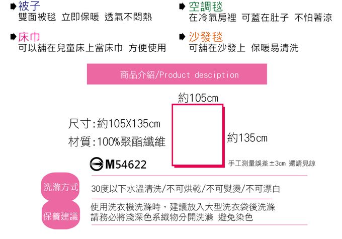 Leafbaby - 兒童房幼兒園可用冬天保暖法蘭雲貂絨兒童蓋毯-北極圈小狐狸