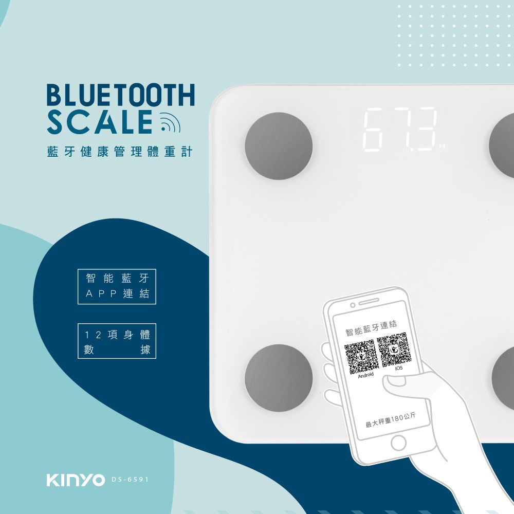 KINYO - LED藍牙智能體重計(DS-6591) (300x300x22mm)