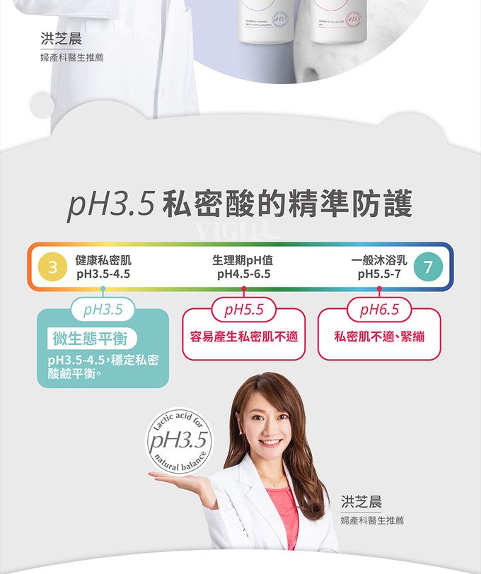 婦潔 VIGILL - 加強乳酸 私密柔淨慕絲150ml (單入)