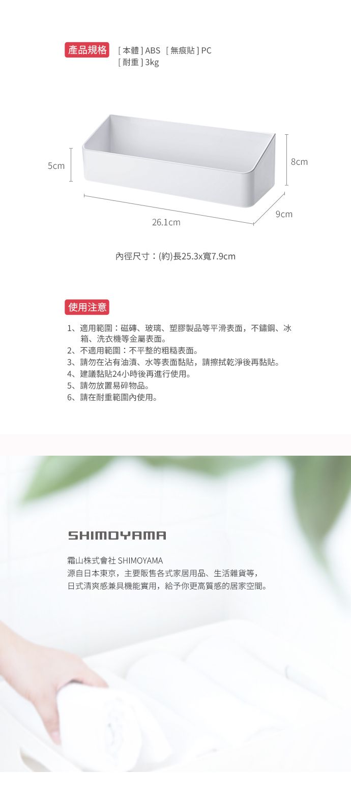 日本霜山 - ABS免鑽釘無痕壁掛式收納架-3入