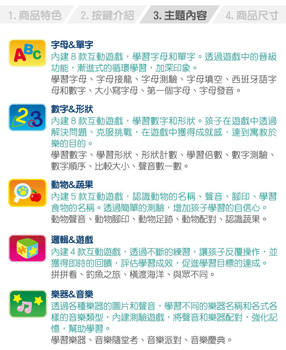 Vtech - 聰明雙語學習小筆電