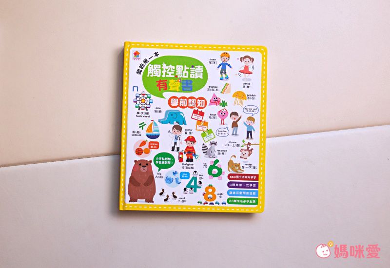 双美生活文創 - 【合購組】123有聲掛圖＋我的第一本觸控點讀有聲書(ABC＋學前認知)