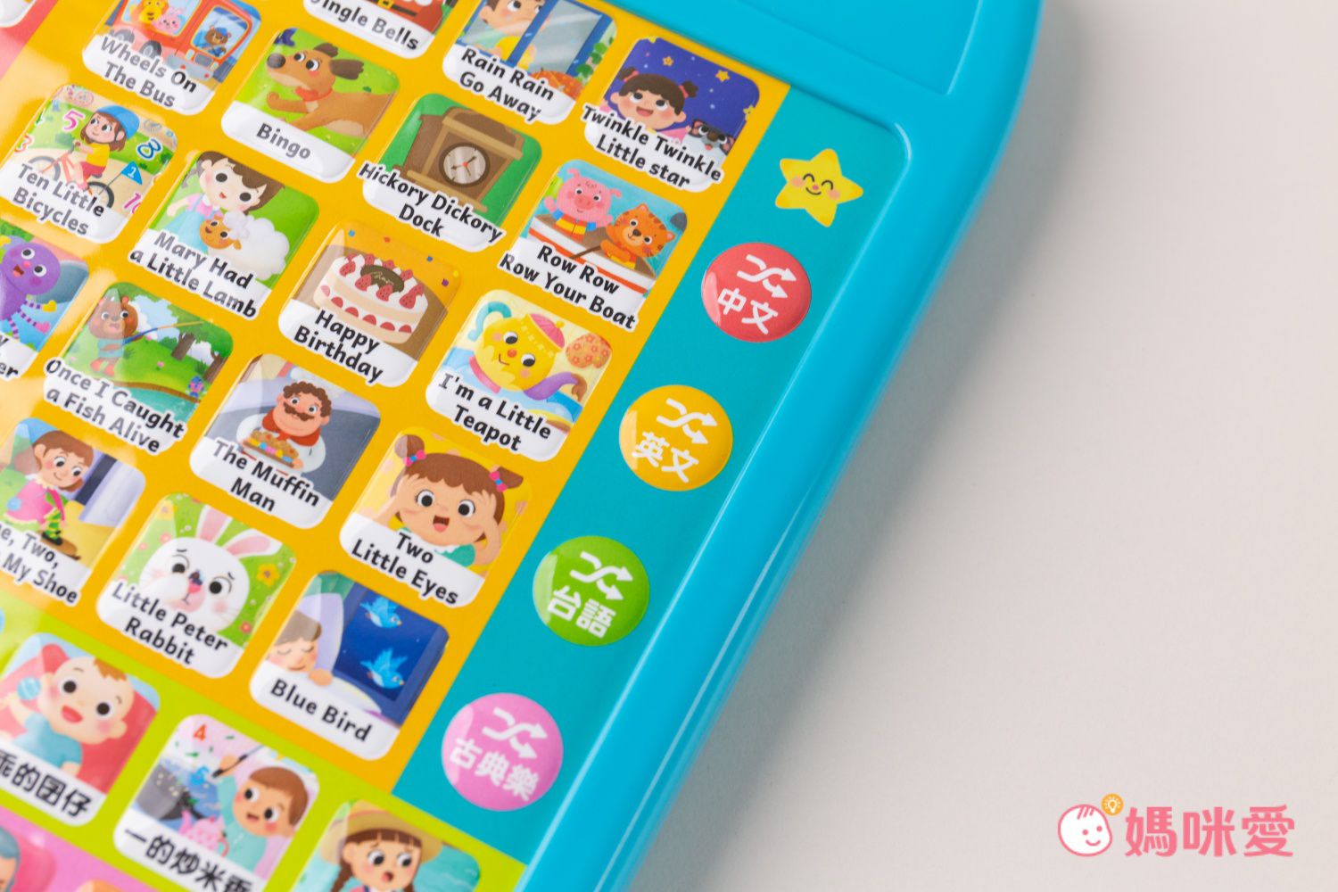 双美生活文創 - 孩子的第一台手提觸控平板：兒歌‧古典樂‧鋼琴-內附歌詞指法書