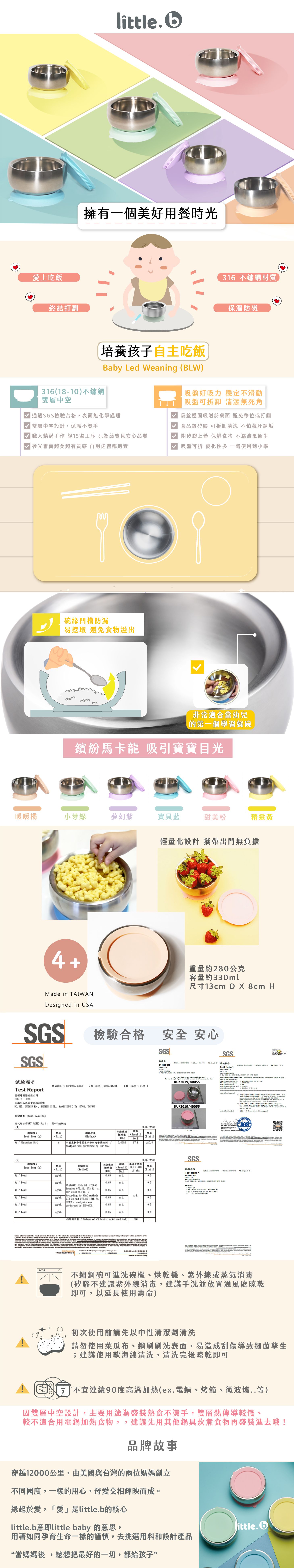 美國little.b - 316雙層不鏽鋼吸盤碗-宇宙藍-(碗*1, 上蓋*1, 吸盤*1)