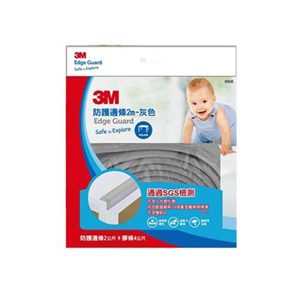 3M - 兒童安全防護/防撞邊條-灰色 (2M)
